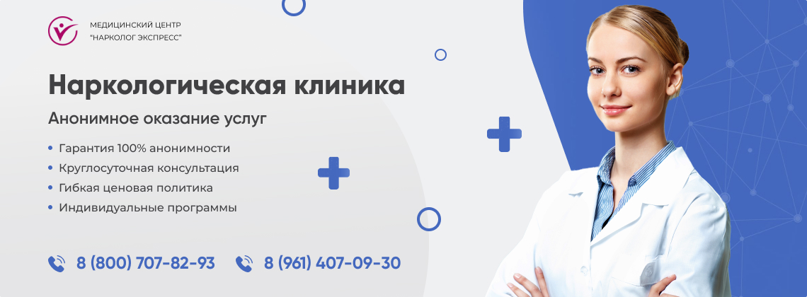 наркологическая-клиника.jpg в Петушках | Нарколог Экспресс